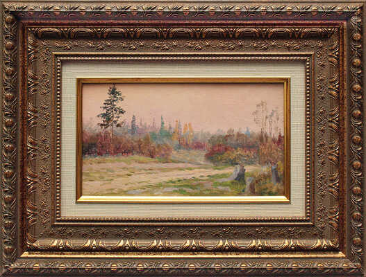 Морозов Константин Феофанович. Пейзаж с дорогой 